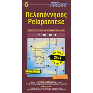 Peloponnesos (5) - Road Edition 